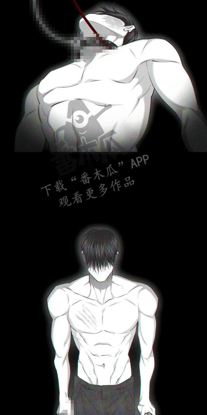 《瓷器》第105章：【第三季】幻想中 第4页