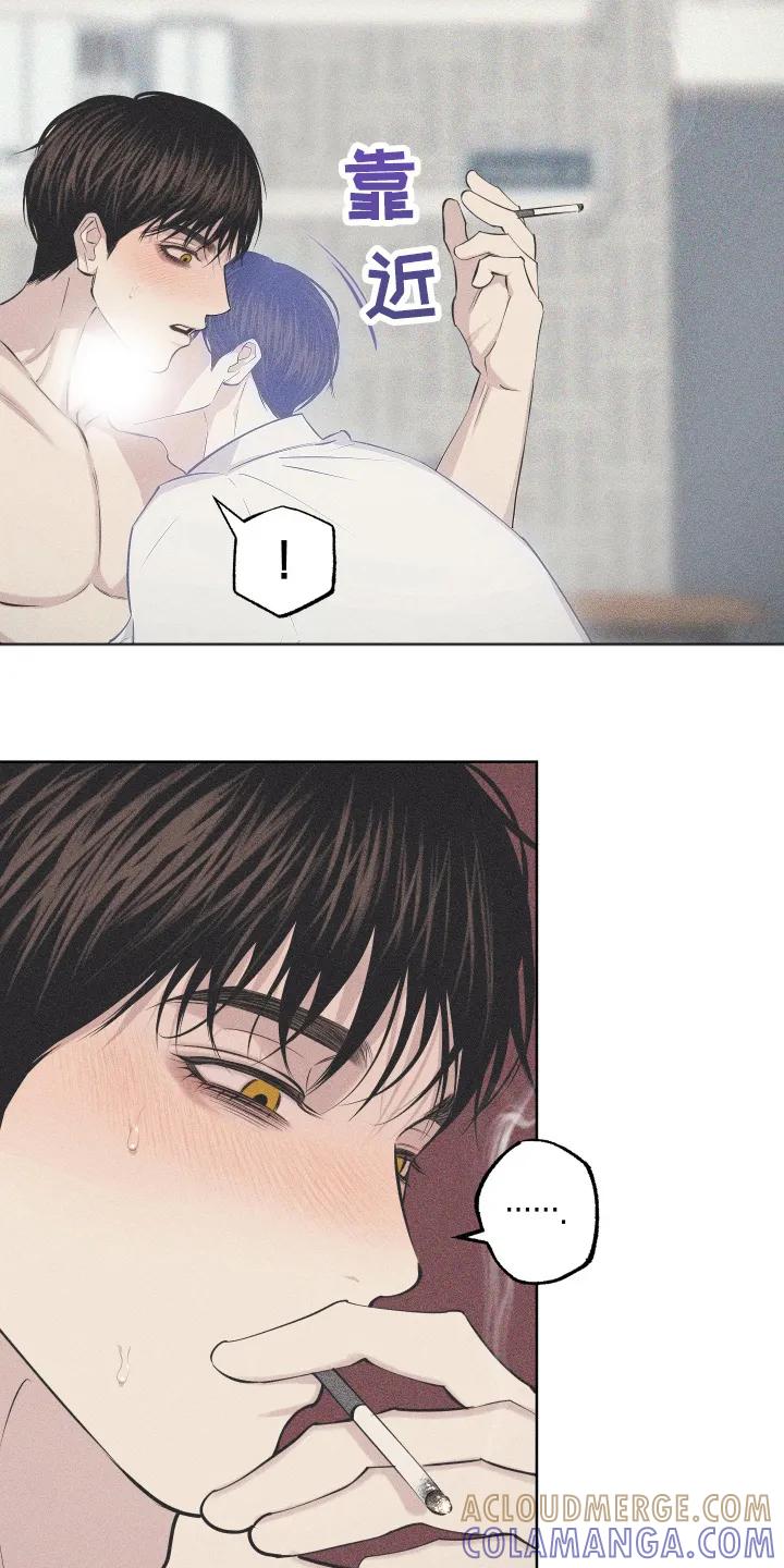 《瓷器》第105章：【第三季】幻想中 第23页