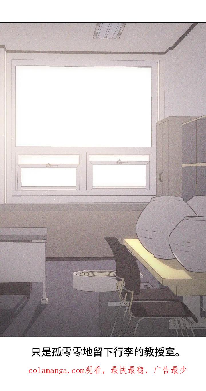 《瓷器》第105章：【第三季】幻想中 第28页