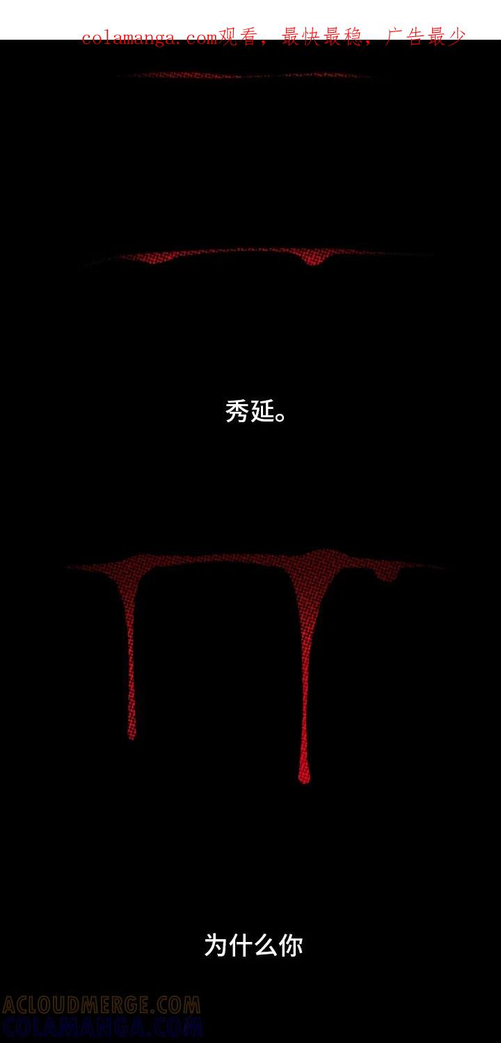 《瓷器》第105章：【第三季】幻想中 第1页