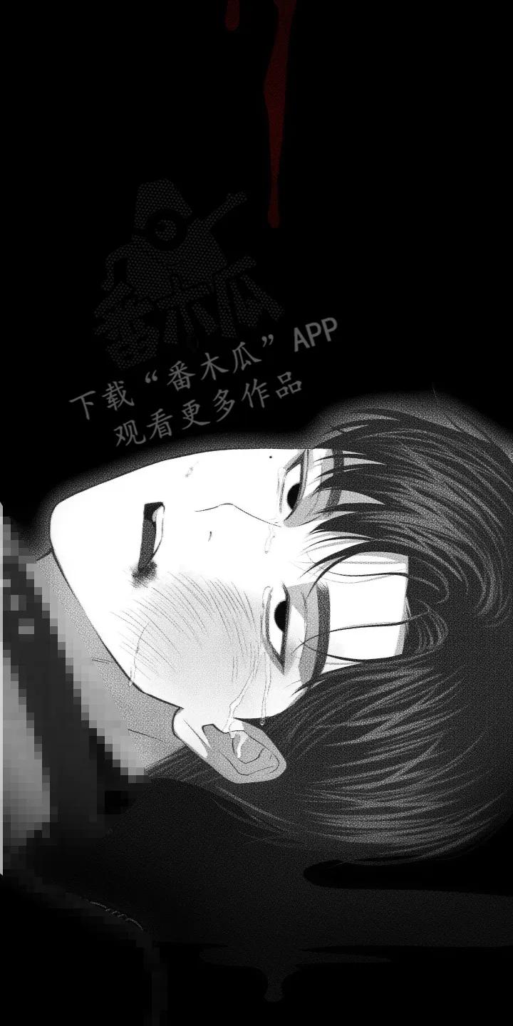 《瓷器》第105章：【第三季】幻想中 第6页