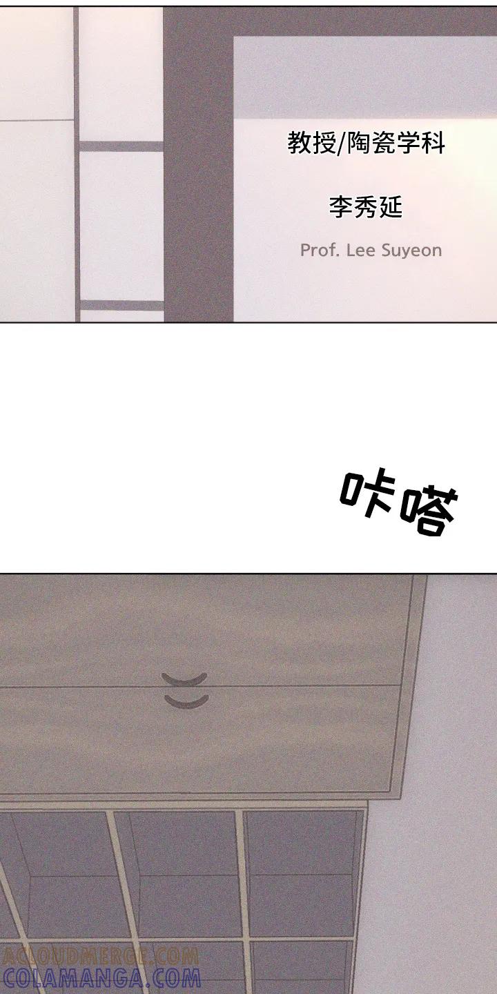 《瓷器》第105章：【第三季】幻想中 第25页