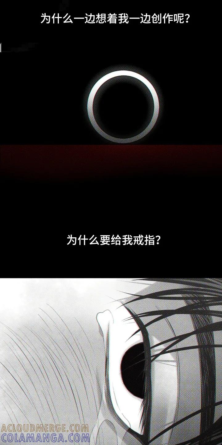 《瓷器》第105章：【第三季】幻想中 第7页