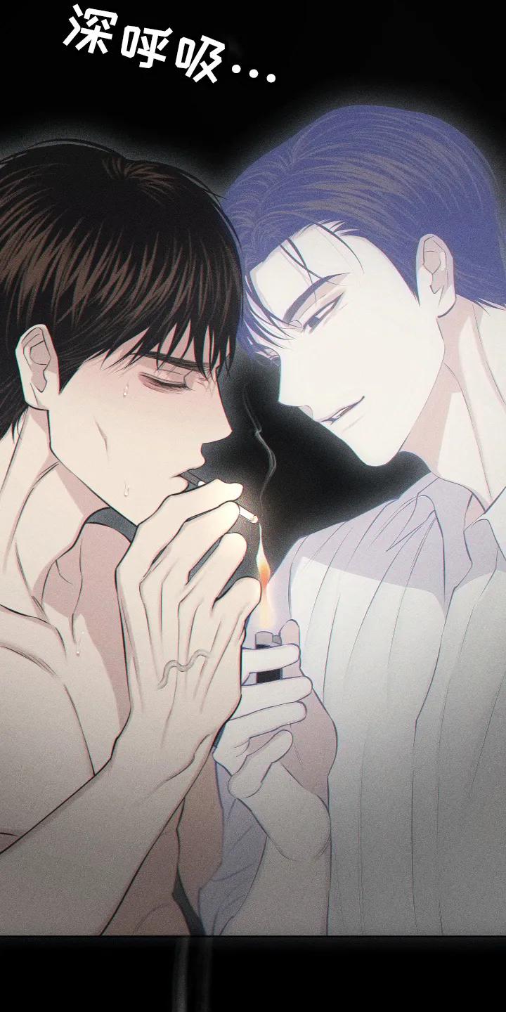 《瓷器》第105章：【第三季】幻想中 第20页