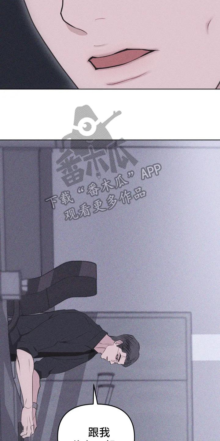 《瓷器》第106章：【第三季】渴求他 第34页