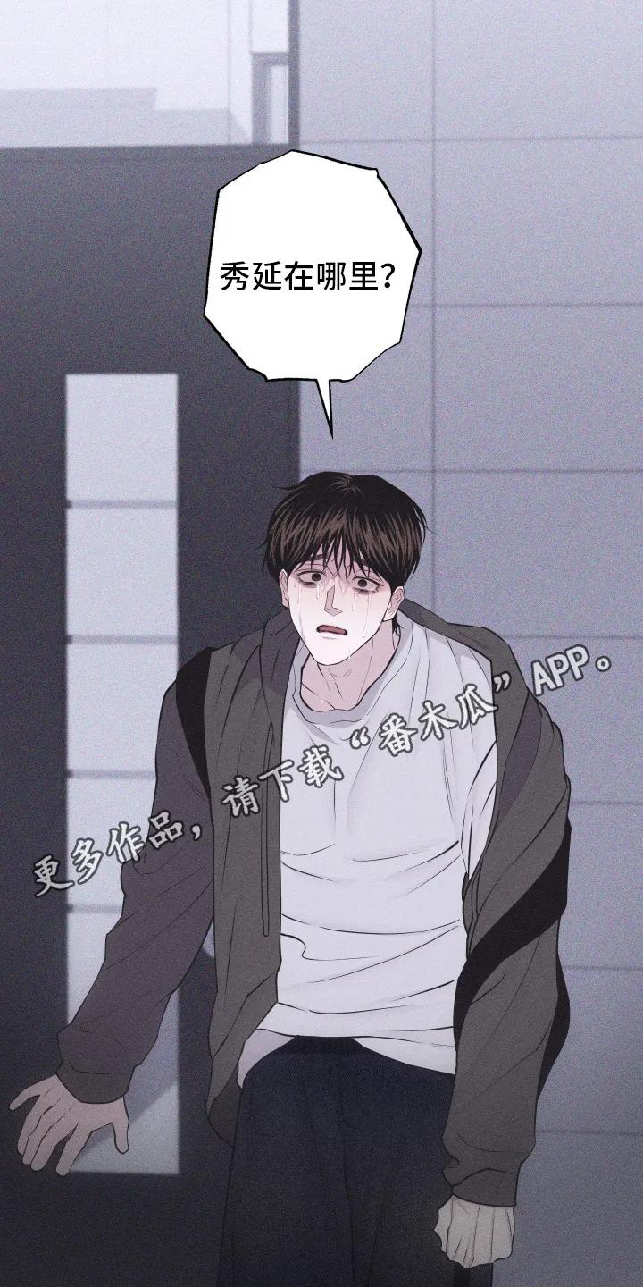 《瓷器》第106章：【第三季】渴求他 第32页
