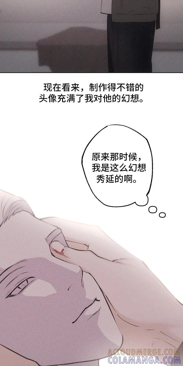 《瓷器》第106章：【第三季】渴求他 第15页