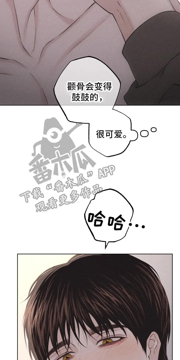 《瓷器》第106章：【第三季】渴求他 第18页