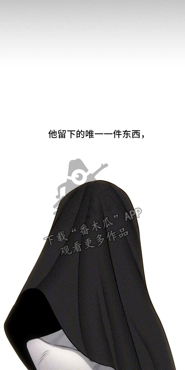 《瓷器》第106章：【第三季】渴求他 第12页