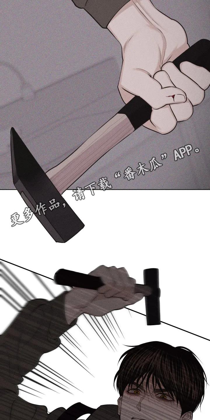 《瓷器》第106章：【第三季】渴求他 第2页