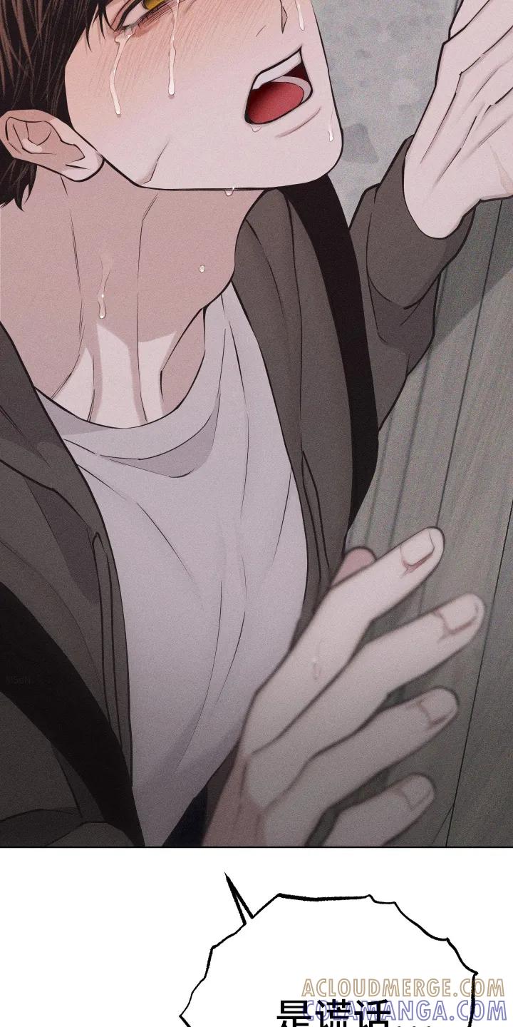 《瓷器》第106章：【第三季】渴求他 第27页