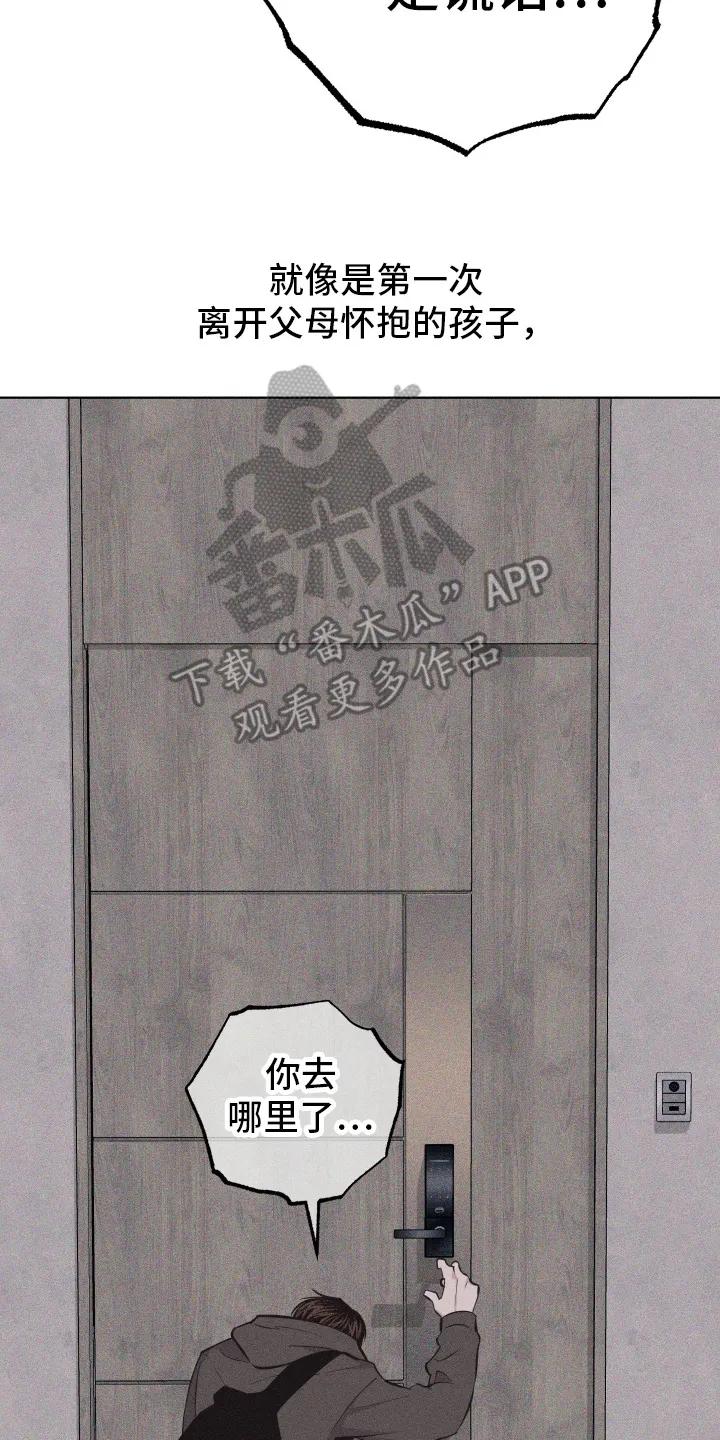 《瓷器》第106章：【第三季】渴求他 第28页