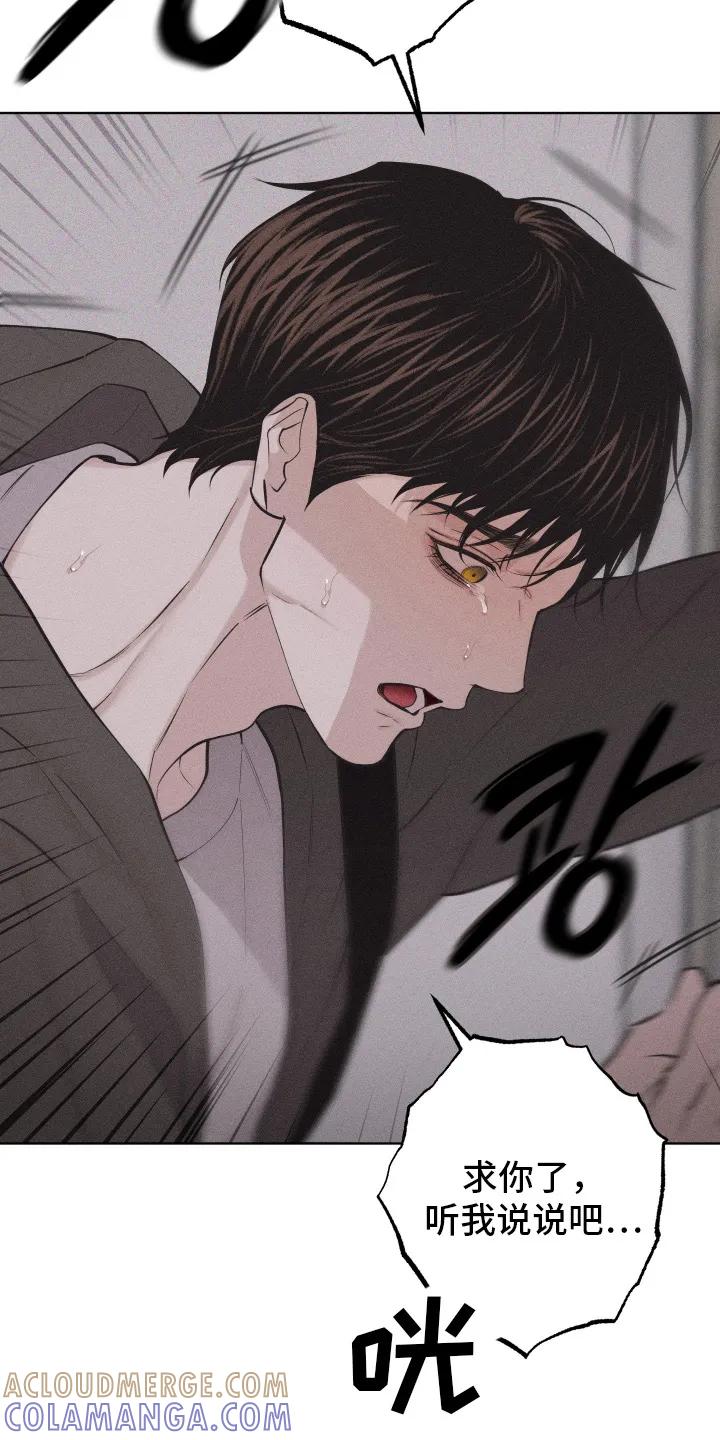 《瓷器》第106章：【第三季】渴求他 第25页