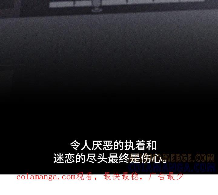 《瓷器》第106章：【第三季】渴求他 第37页