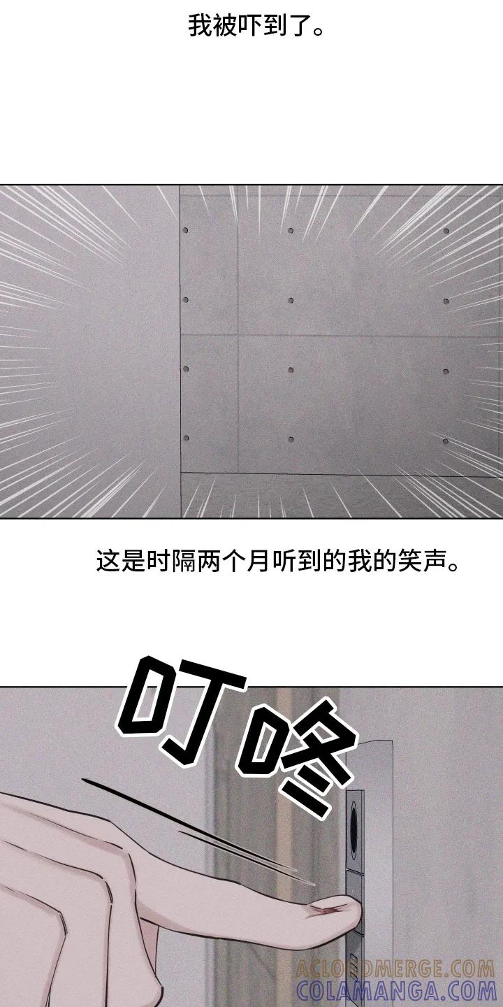 《瓷器》第106章：【第三季】渴求他 第21页