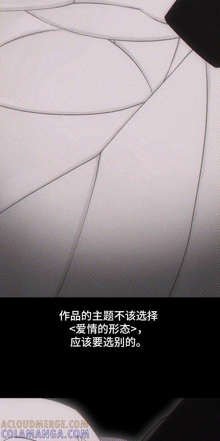 《瓷器》第106章：【第三季】渴求他 第5页