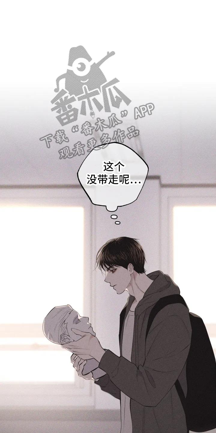《瓷器》第106章：【第三季】渴求他 第14页
