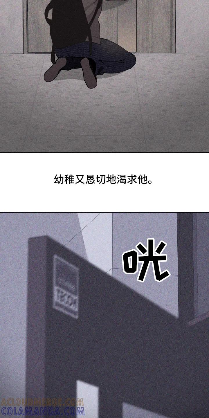 《瓷器》第106章：【第三季】渴求他 第29页