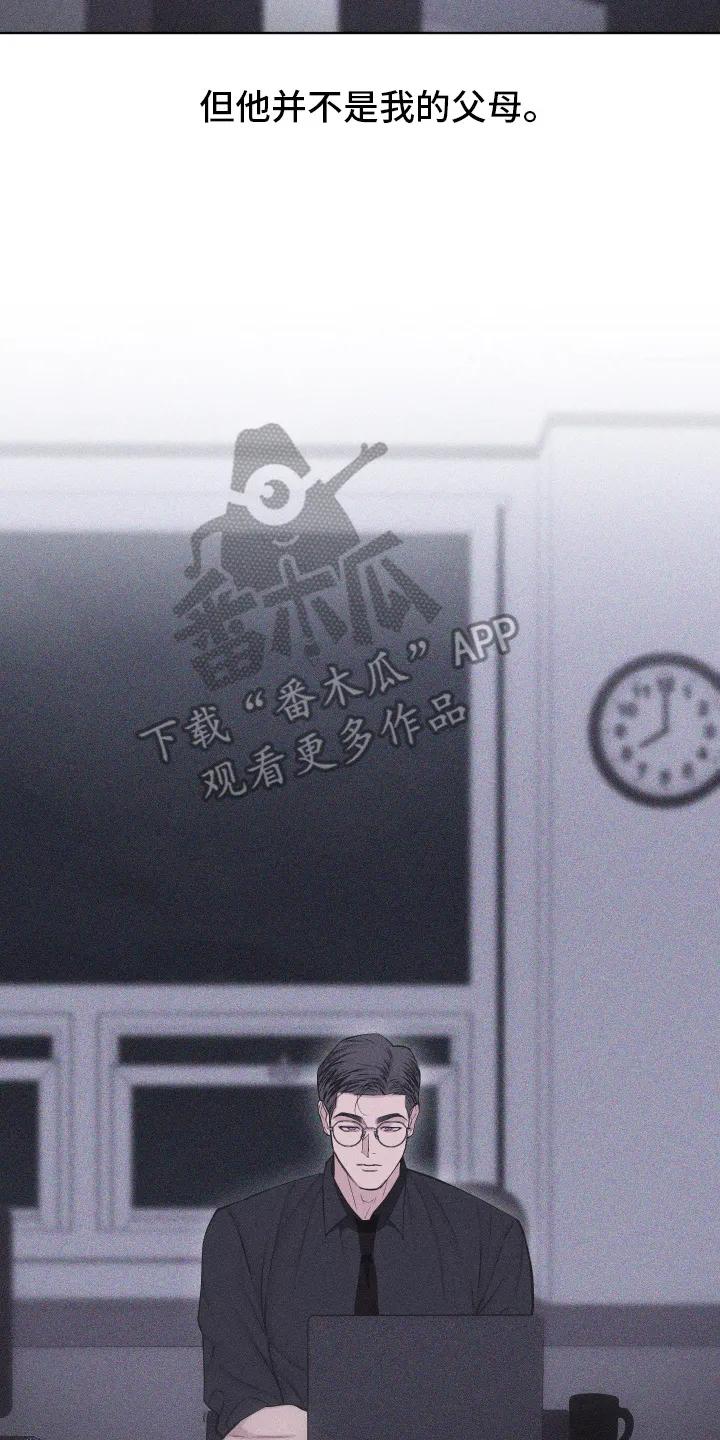 《瓷器》第106章：【第三季】渴求他 第30页