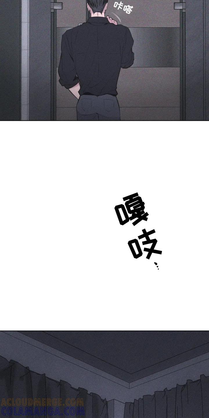 《瓷器》第107章：【第三季】行动 第9页