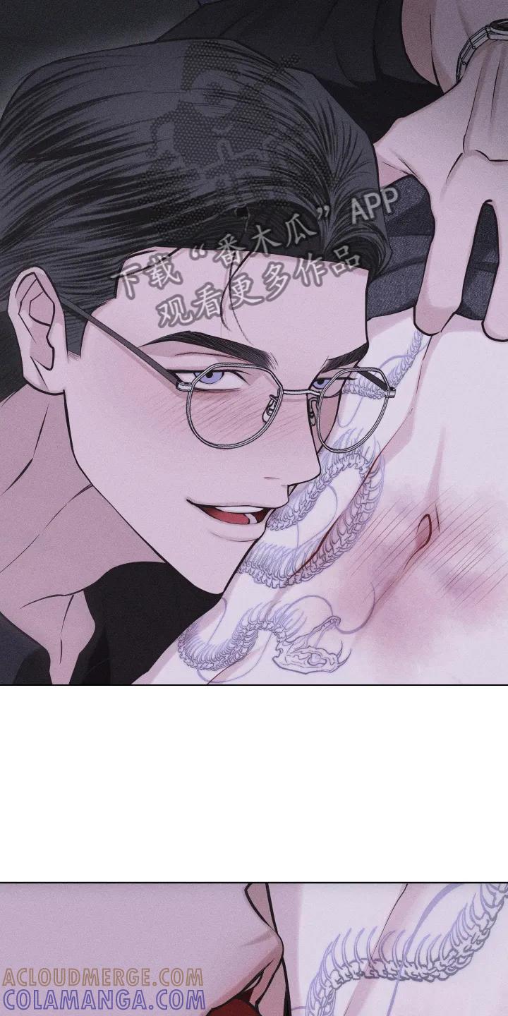 《瓷器》第107章：【第三季】行动 第31页