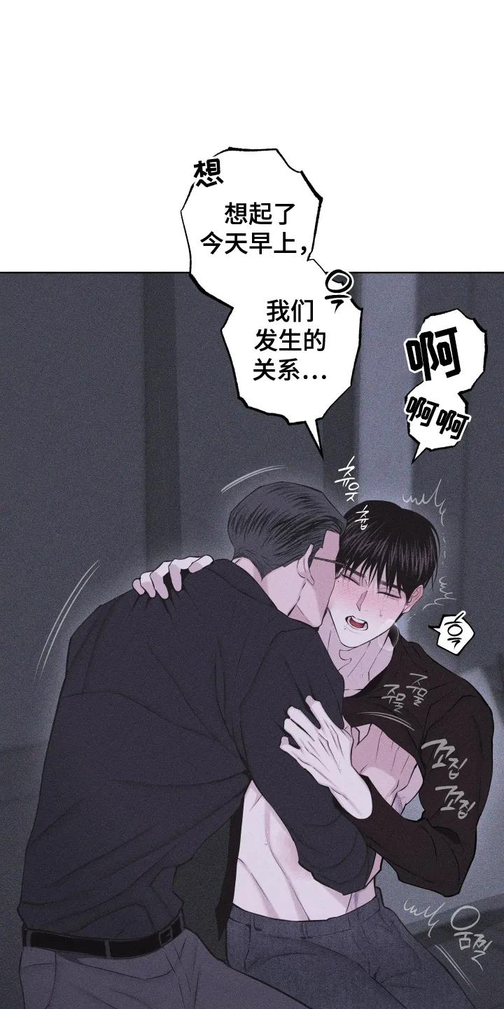《瓷器》第107章：【第三季】行动 第28页