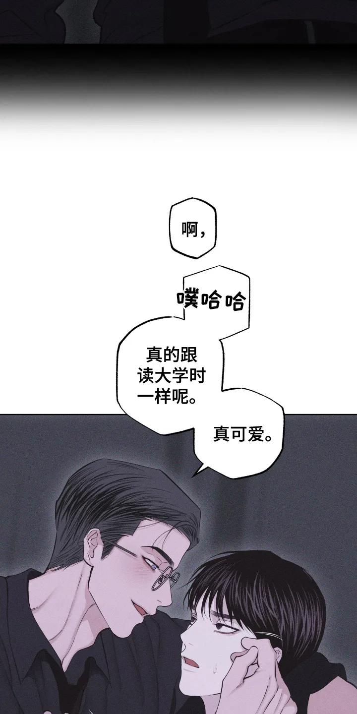 《瓷器》第107章：【第三季】行动 第16页