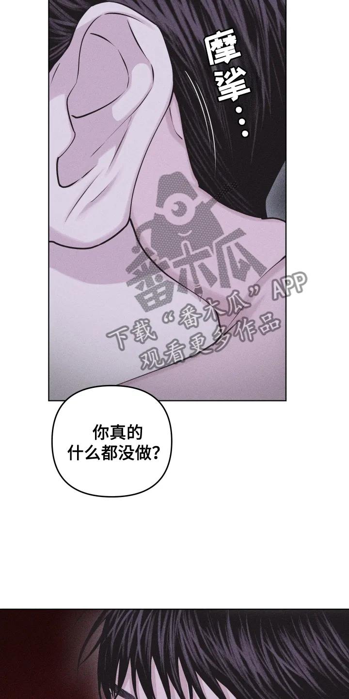 《瓷器》第107章：【第三季】行动 第20页