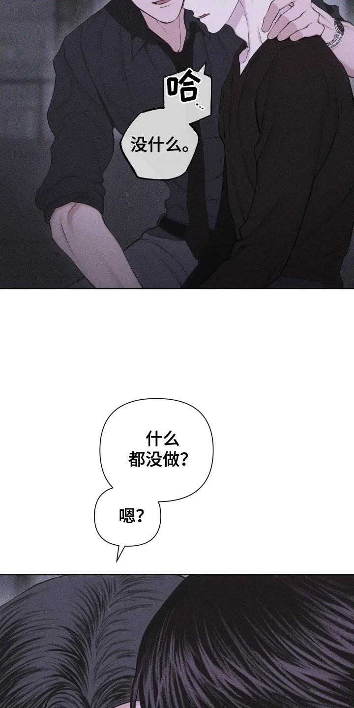 《瓷器》第107章：【第三季】行动 第18页
