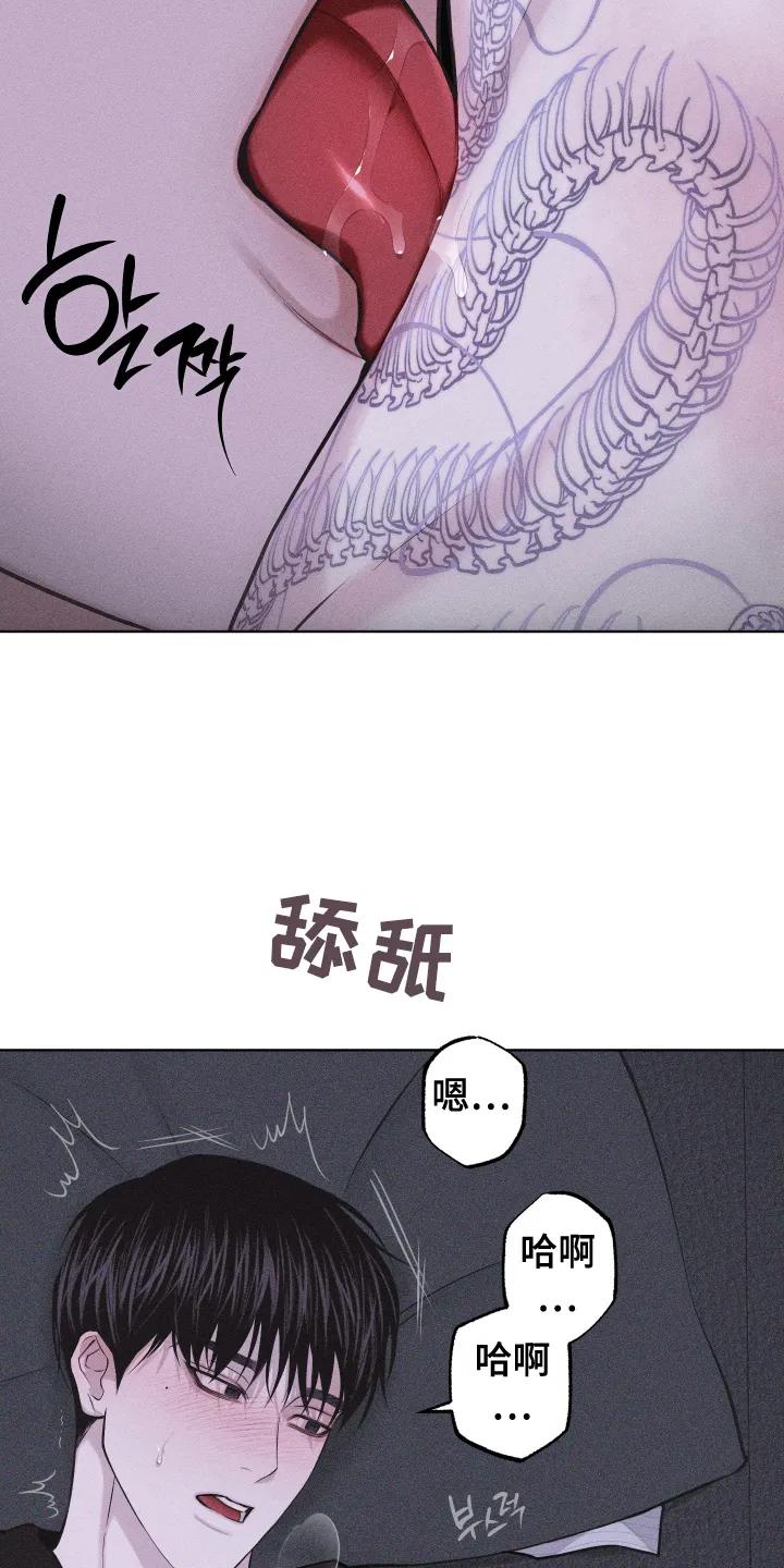 《瓷器》第107章：【第三季】行动 第32页