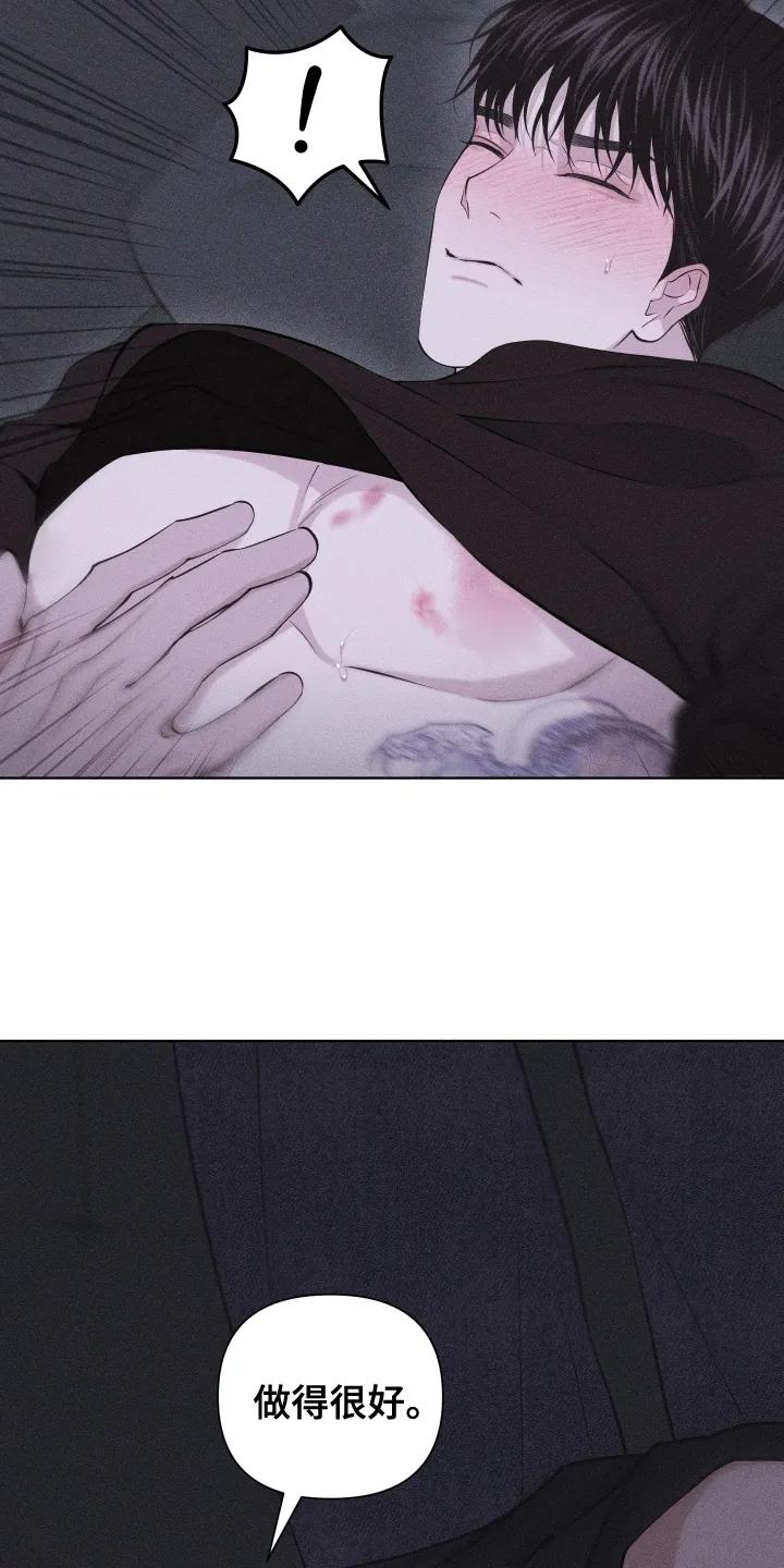 《瓷器》第107章：【第三季】行动 第30页