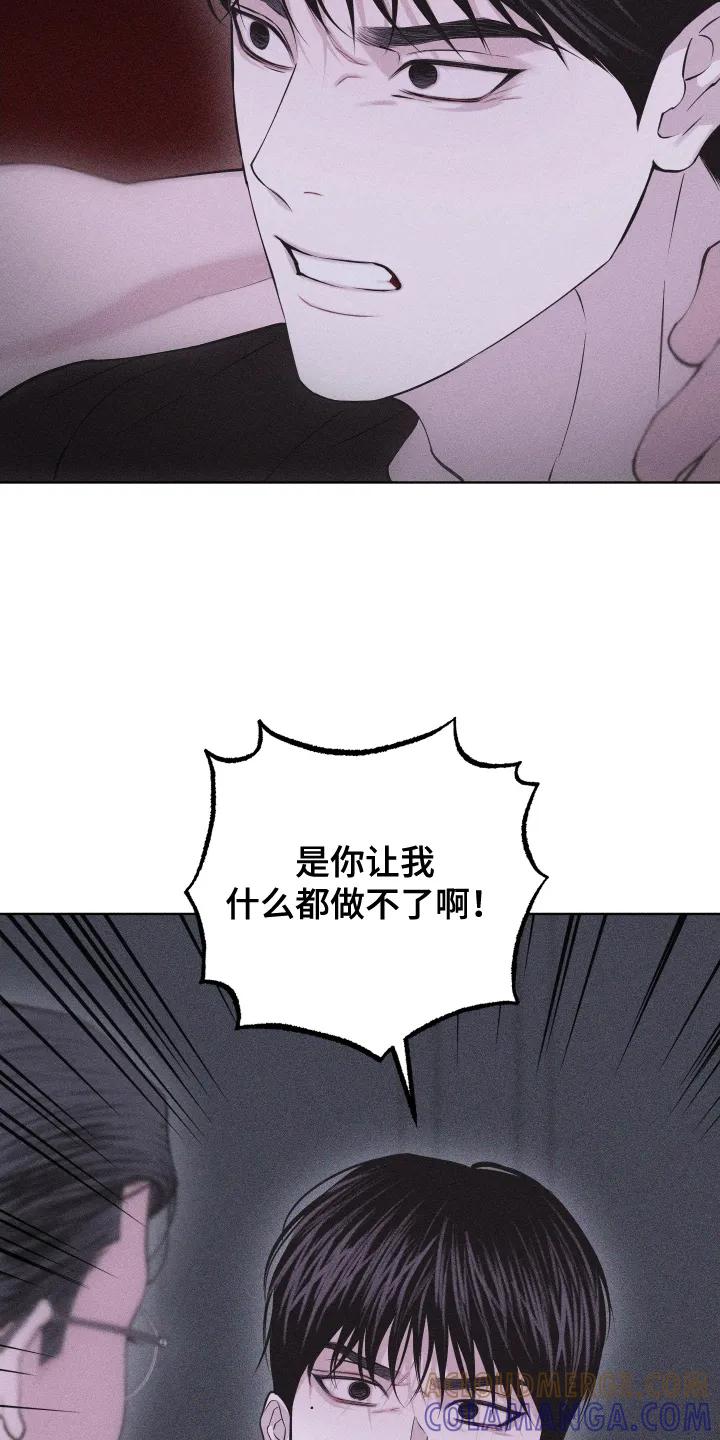 《瓷器》第107章：【第三季】行动 第21页