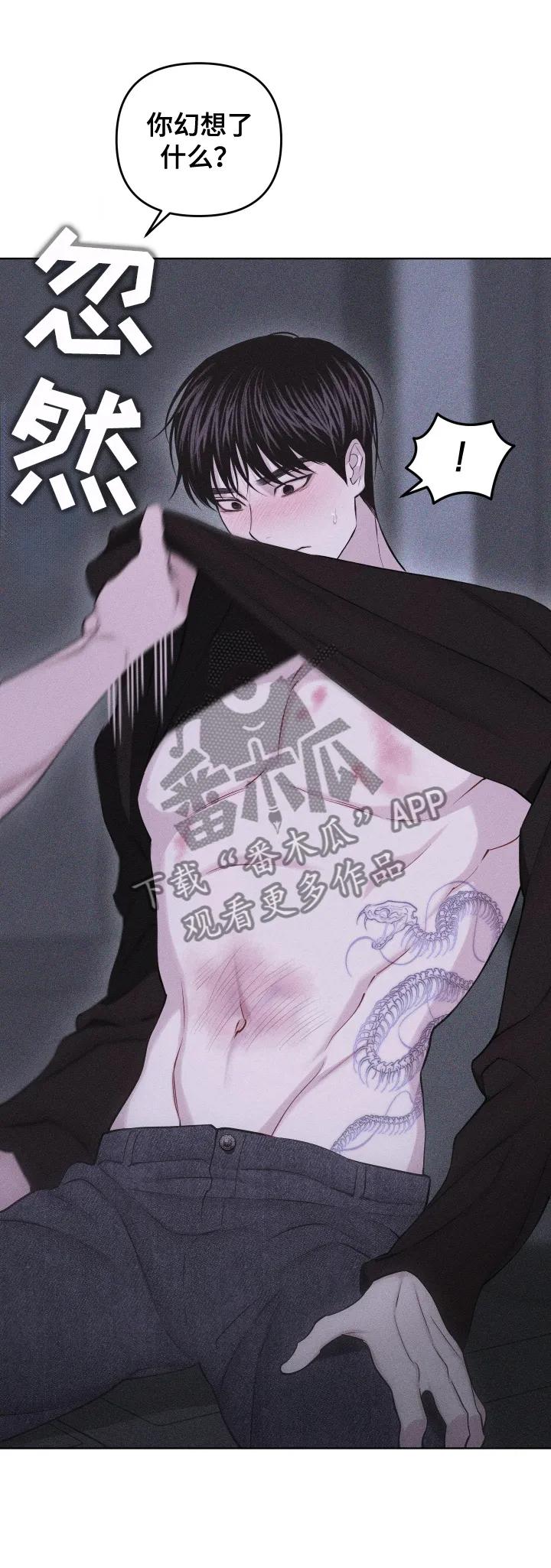 《瓷器》第107章：【第三季】行动 第26页