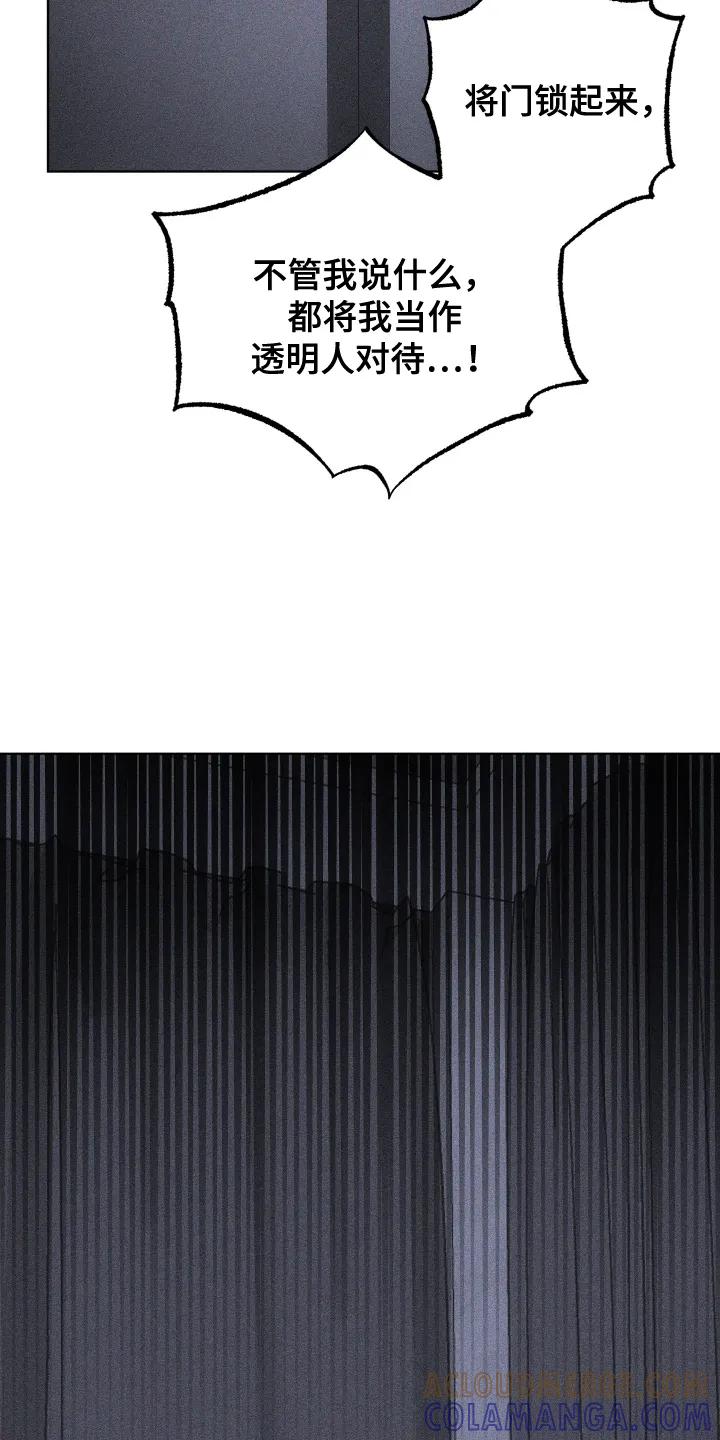 《瓷器》第107章：【第三季】行动 第23页