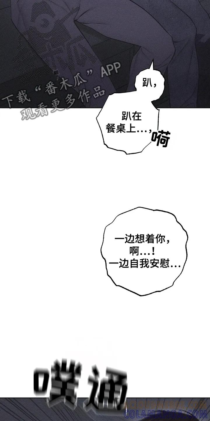 《瓷器》第107章：【第三季】行动 第29页