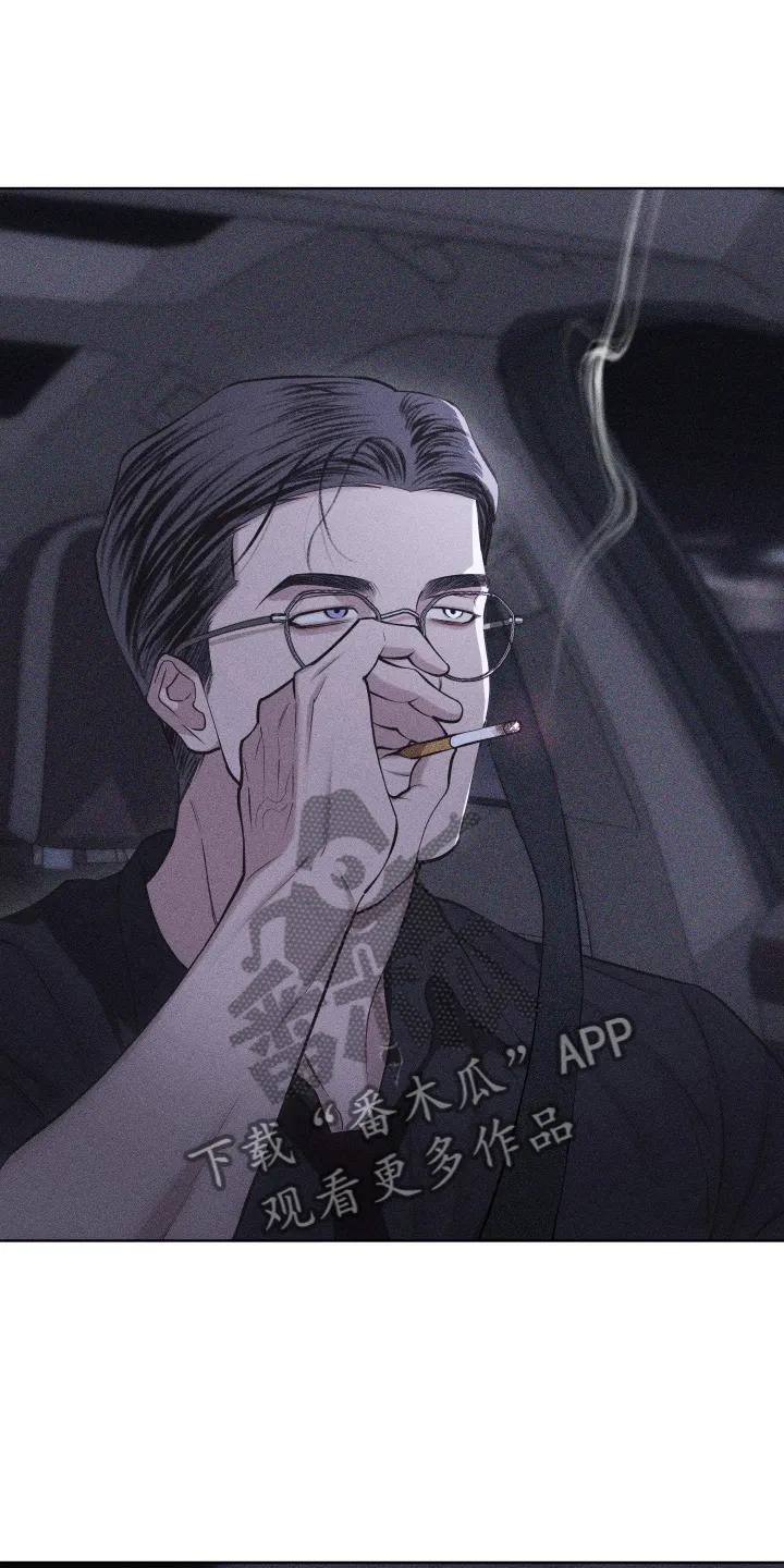 《瓷器》第107章：【第三季】行动 第6页