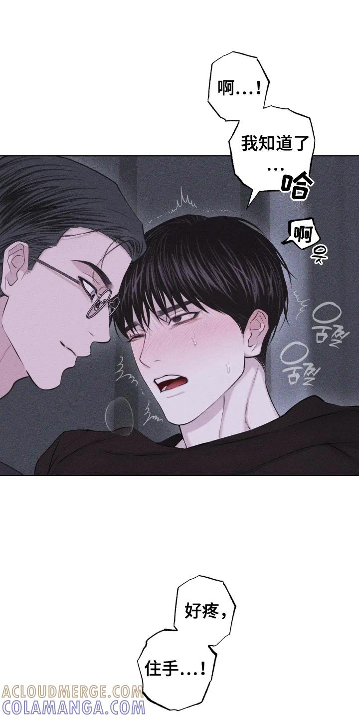 《瓷器》第107章：【第三季】行动 第27页