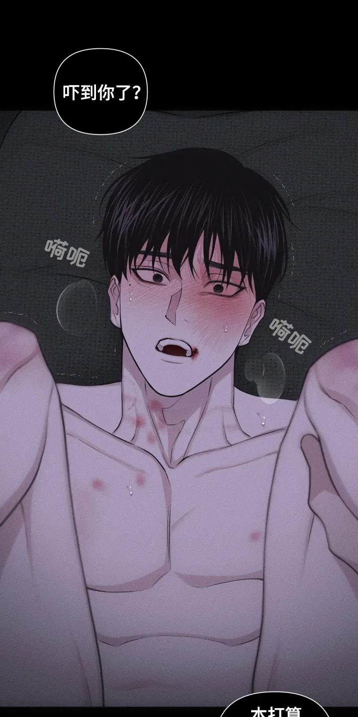 《瓷器》第108章：【第三季】我爱你 第18页