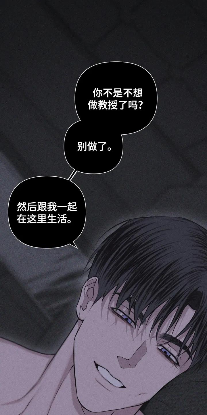 《瓷器》第108章：【第三季】我爱你 第30页