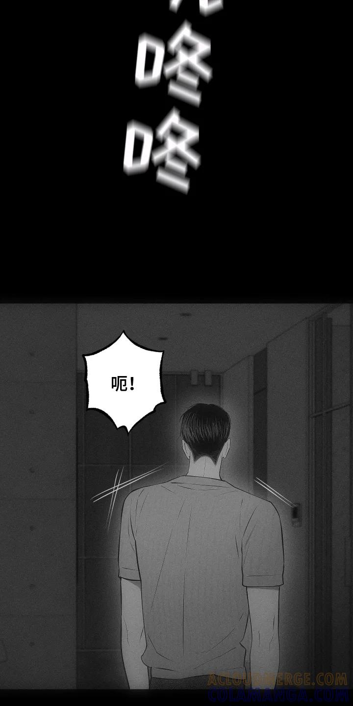 《瓷器》第108章：【第三季】我爱你 第3页