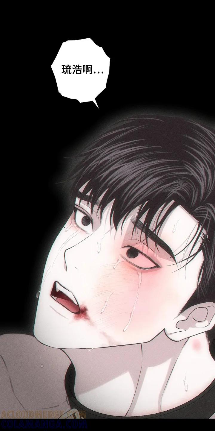 《瓷器》第108章：【第三季】我爱你 第9页