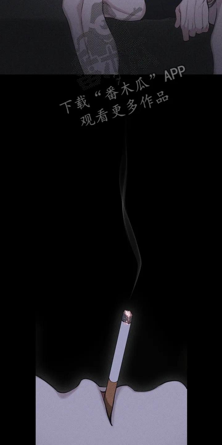 《瓷器》第108章：【第三季】我爱你 第26页