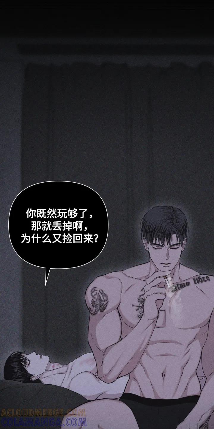 《瓷器》第108章：【第三季】我爱你 第25页
