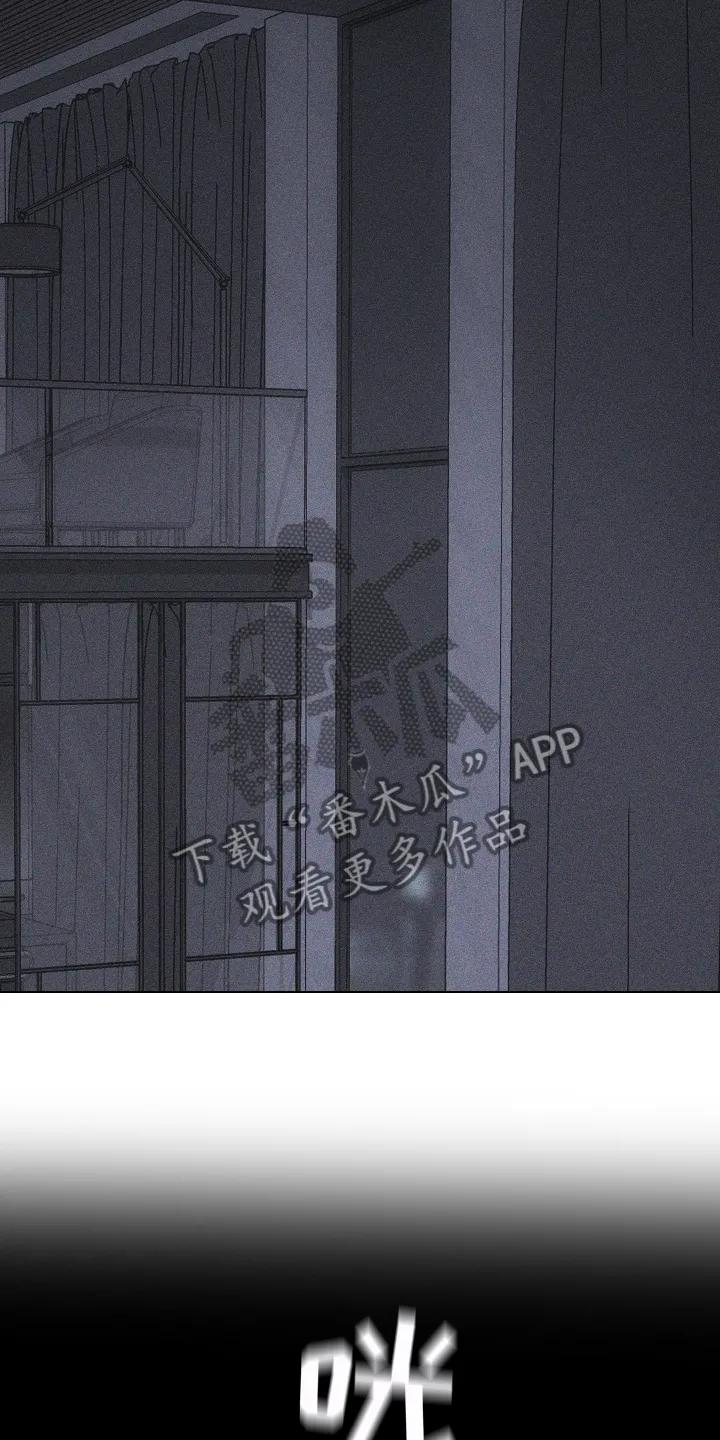 《瓷器》第108章：【第三季】我爱你 第2页