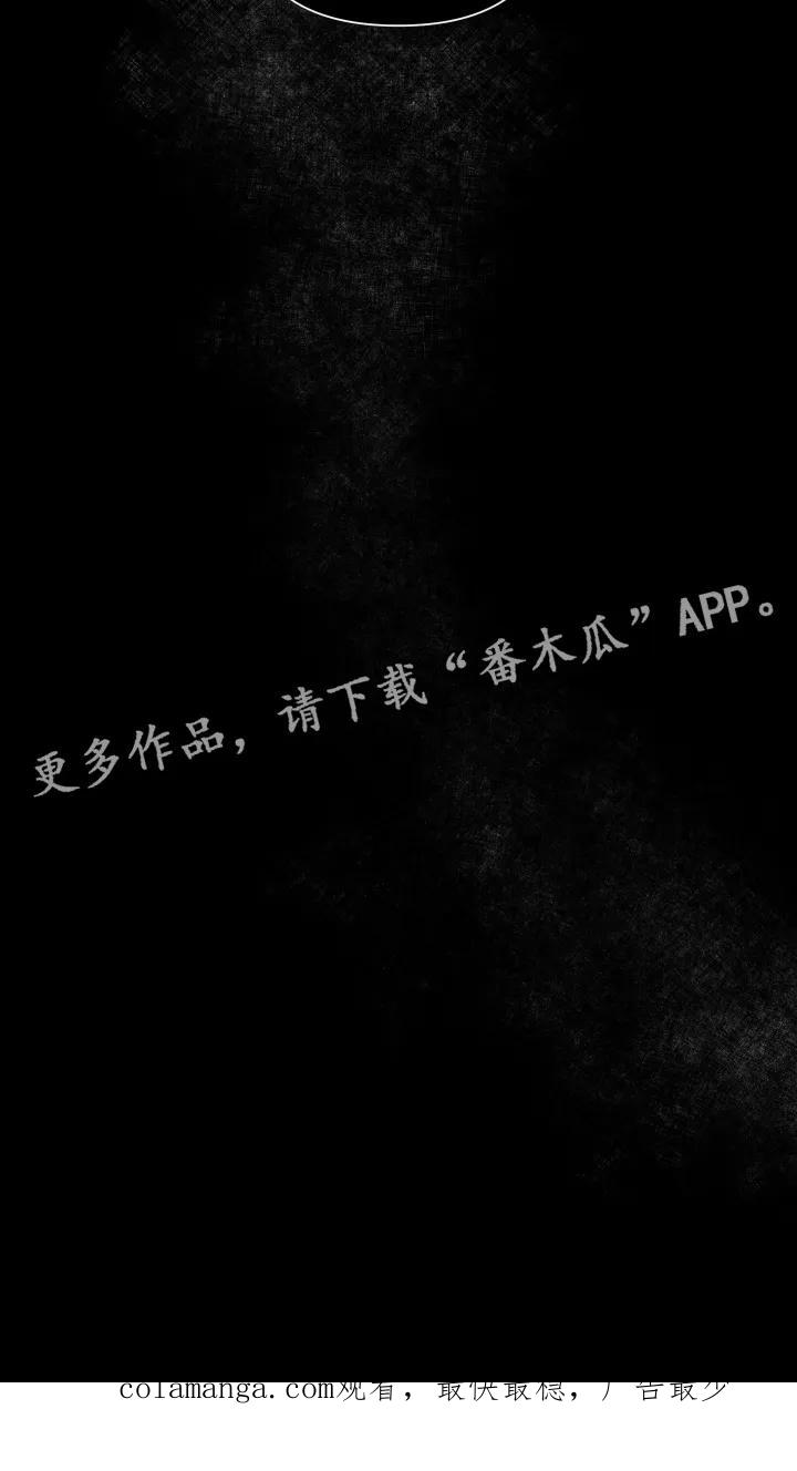 《瓷器》第108章：【第三季】我爱你 第32页