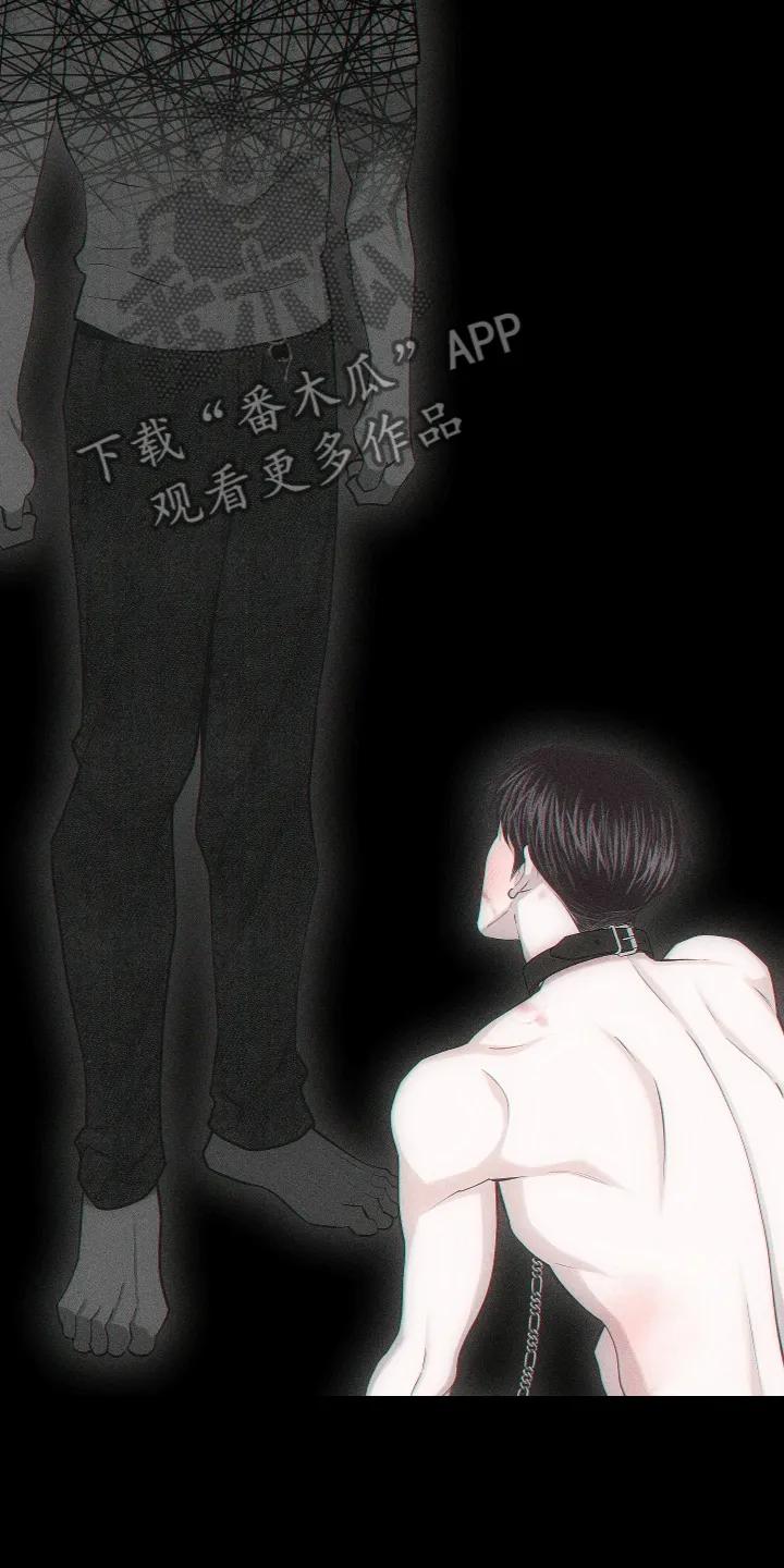 《瓷器》第108章：【第三季】我爱你 第8页