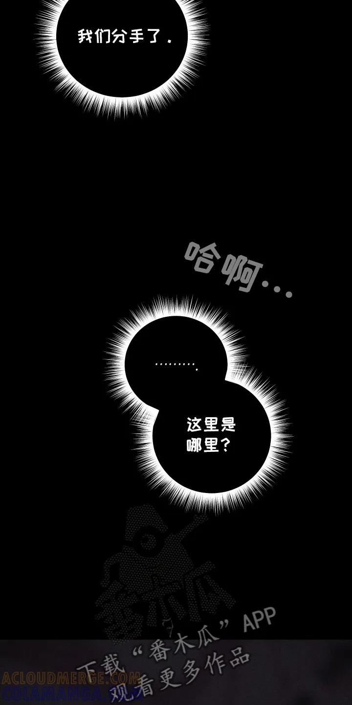 《瓷器》第108章：【第三季】我爱你 第15页