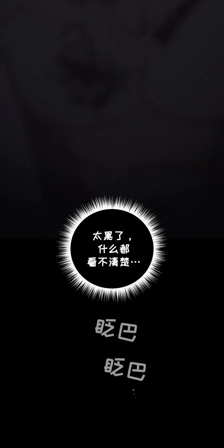 《瓷器》第108章：【第三季】我爱你 第16页