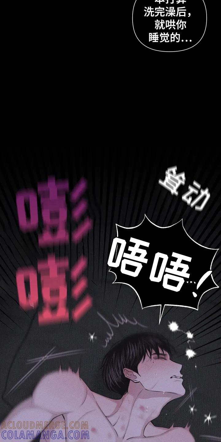 《瓷器》第108章：【第三季】我爱你 第19页