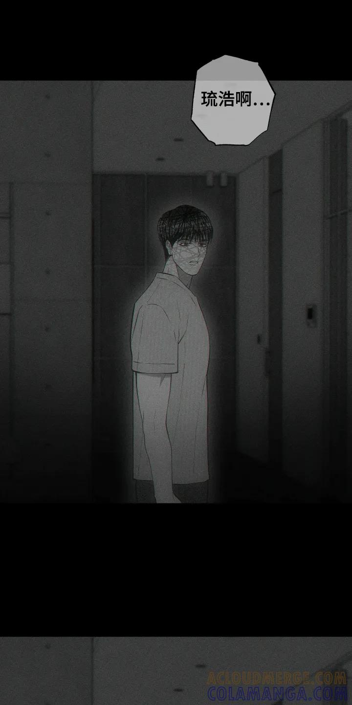 《瓷器》第108章：【第三季】我爱你 第5页
